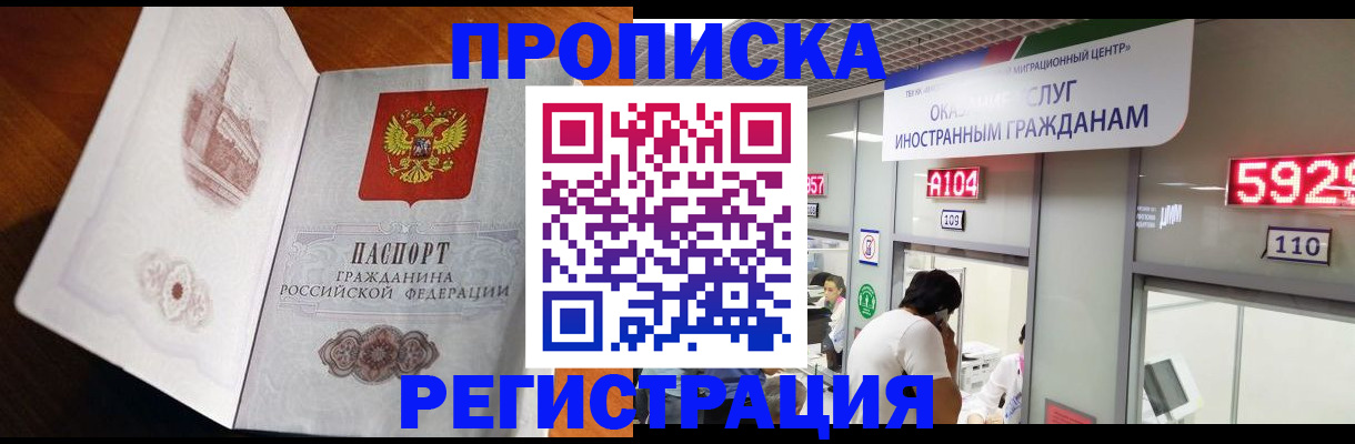 временная регистрация госуслуги в Армянске