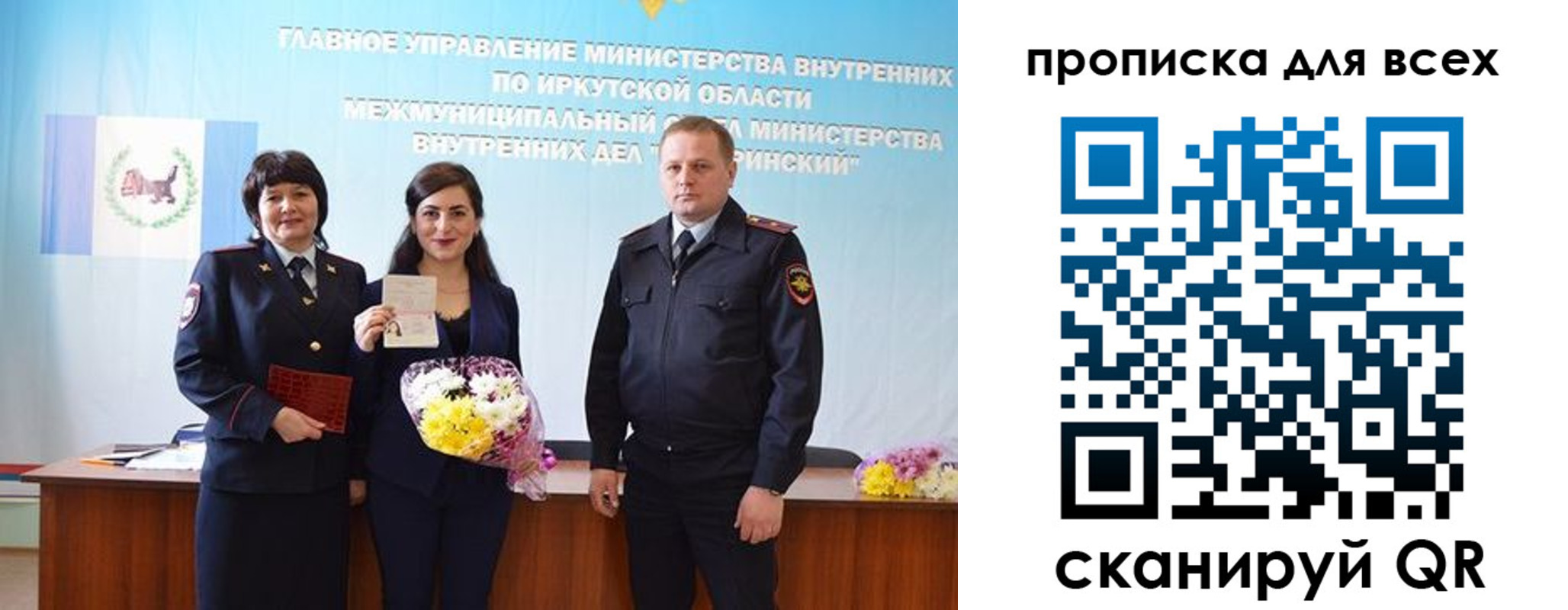 прописка штамп в Армянске