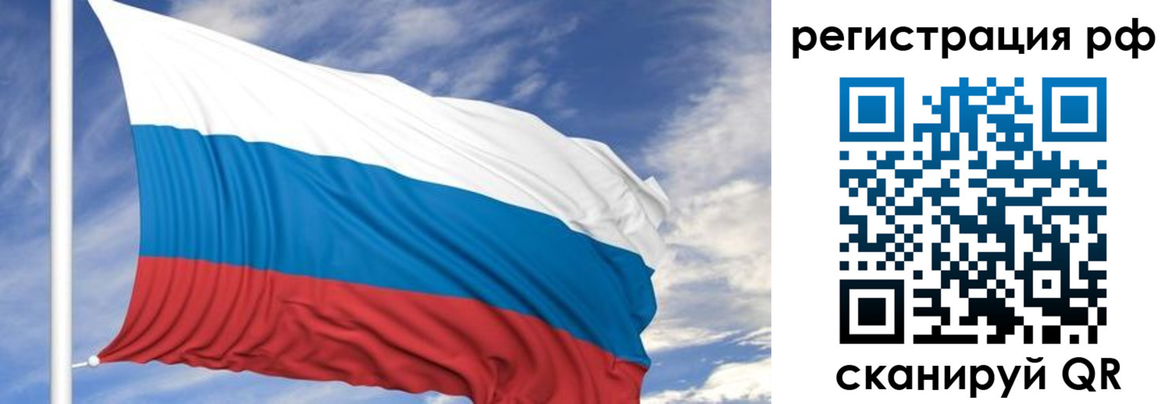 временная регистрация гарантия в Армянске