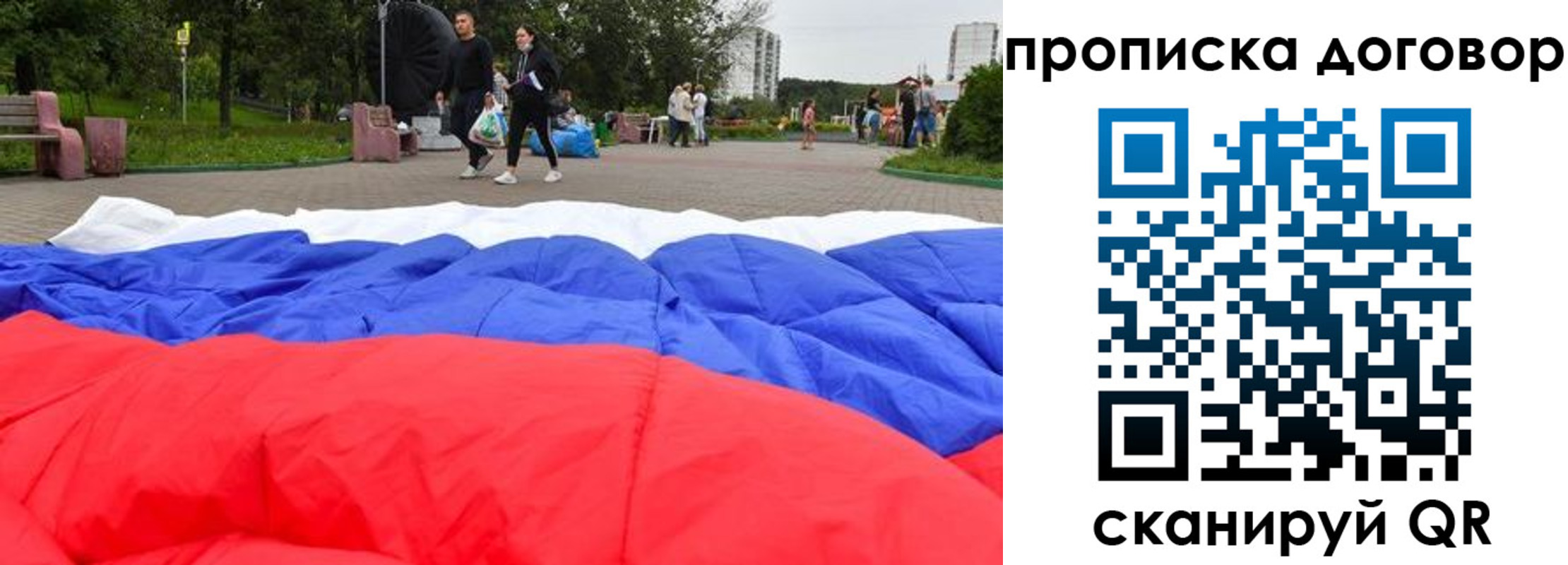 прописка поиск в Армянске